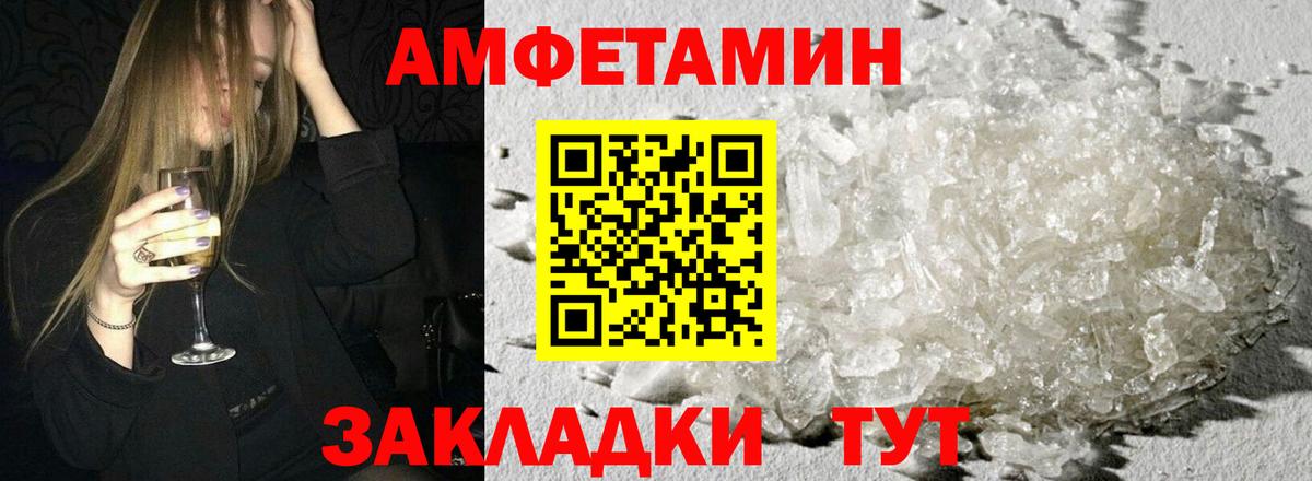 Amphetamine  Вход с VPN  АМФЕТАМИН  Волжский  АМФ 98% 