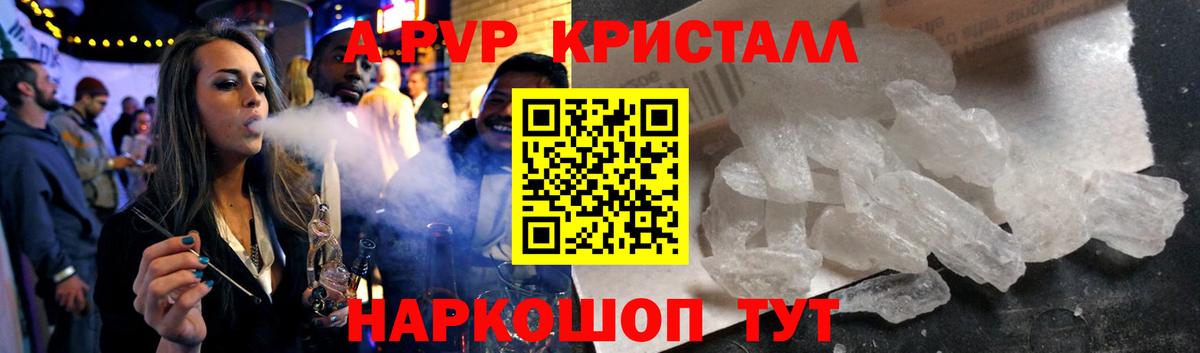 Alfa_PVP Crystall  Вход с VPN  Волжский  A PVP  А ПВП СК КРИС  Alpha PVP СК КРИС 