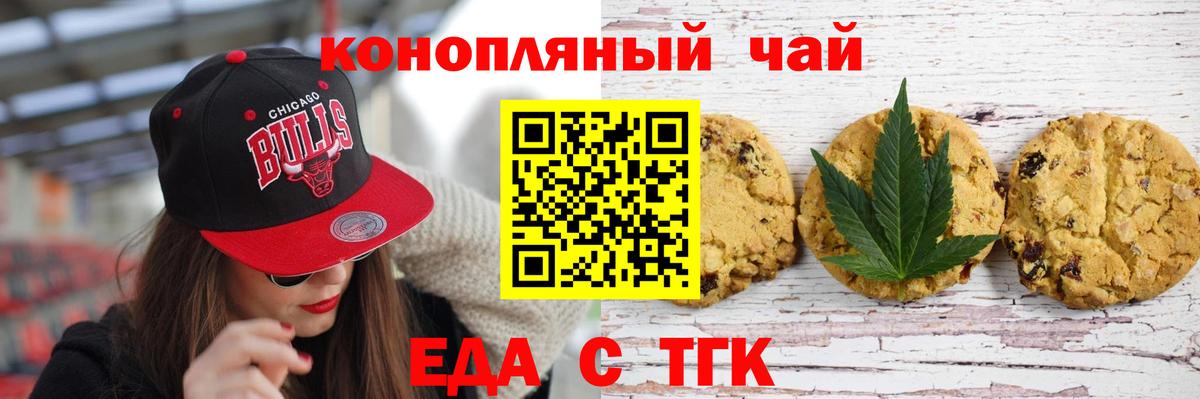 Волжский  Cannafood конопля  Вход с VPN 