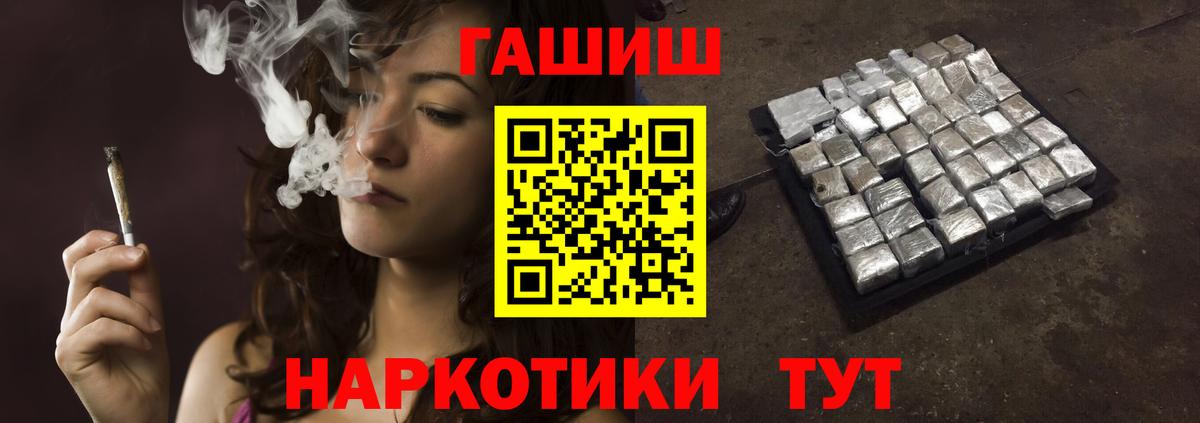 Гашиш гашик  ГАШИШ  Гашиш Изолятор  Волжский  Вход с VPN 