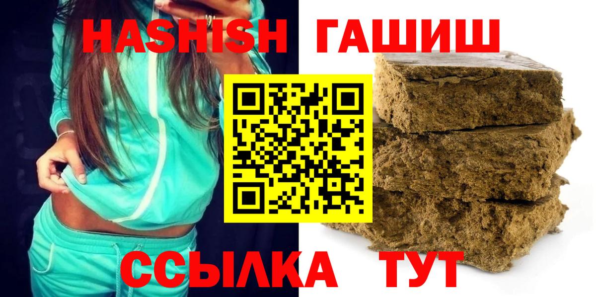 Гашиш 40% ТГК Волжский