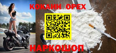 кокаин перу Чебаркуль