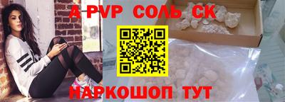спиды Чапаевск