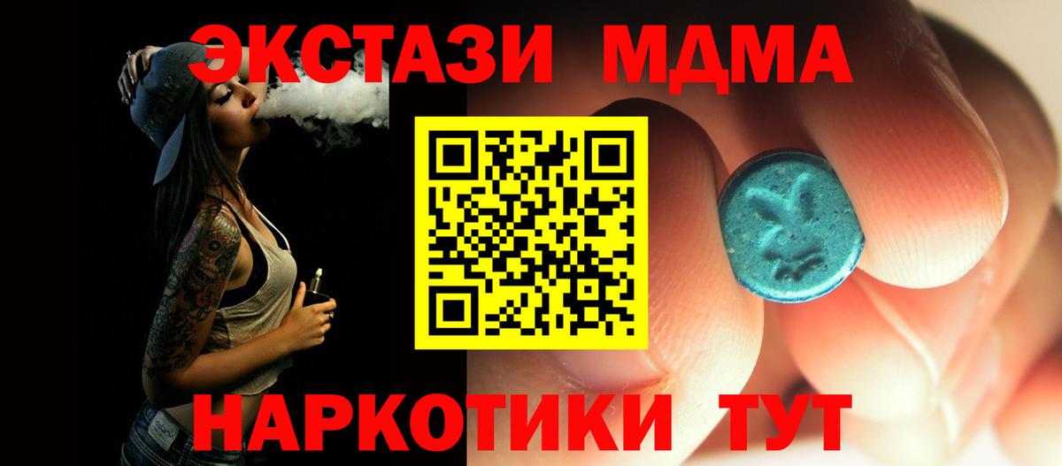 МДМА crystal  МДМА кристаллы  MDMA  Волжский  Вход с VPN 