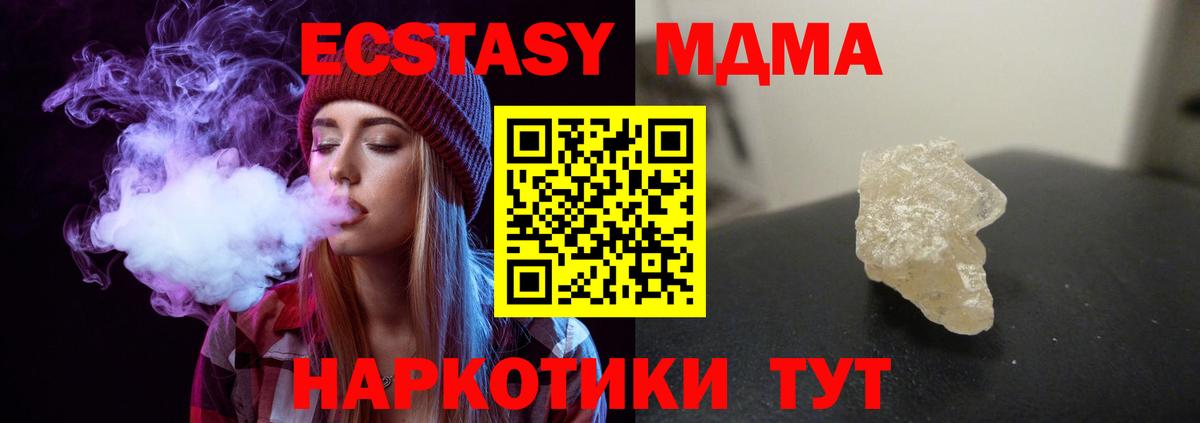 МДМА кристаллы Волжский
