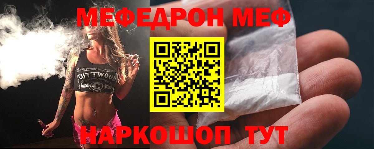 МЕФ  Волжский