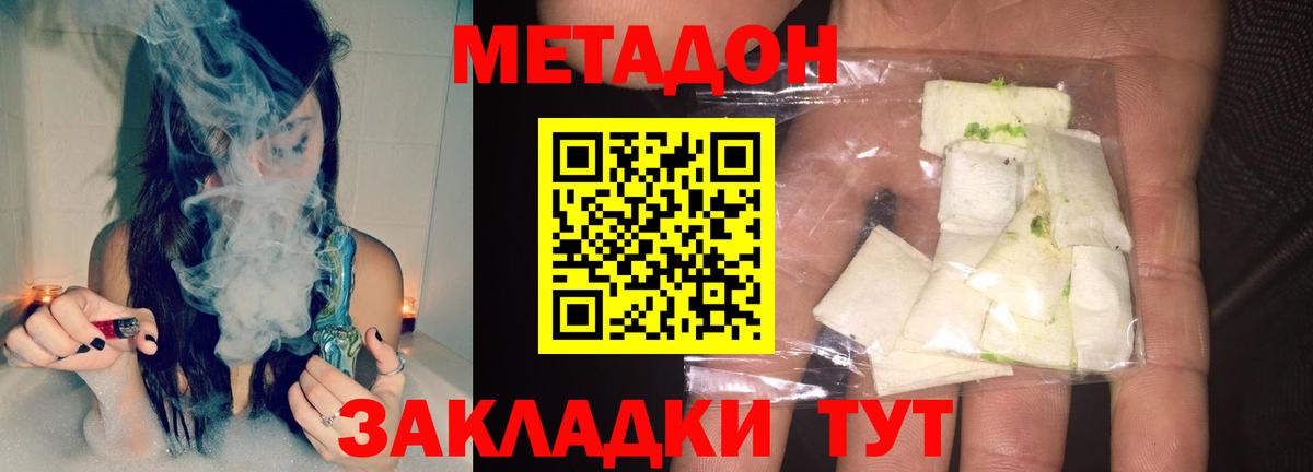 Волжский  Метадон кристалл  Вход с VPN 