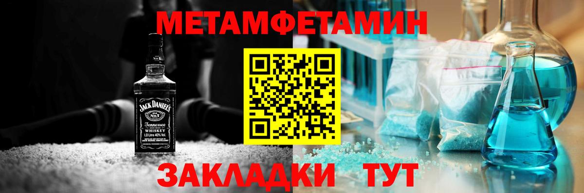 МЕТАМФЕТАМИН  МЕТАМФЕТАМИН пудра  МЕТАМФЕТАМИН пудра  Вход с VPN  Волжский 