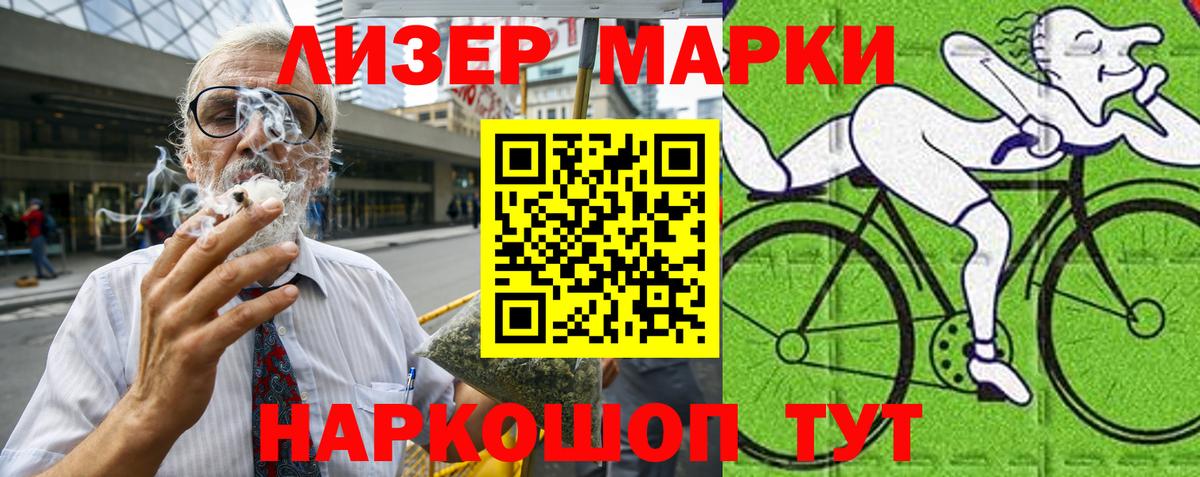 Волжский  Марки N-bome 1,5мг  Марки N-bome 1,5мг  Вход с VPN 