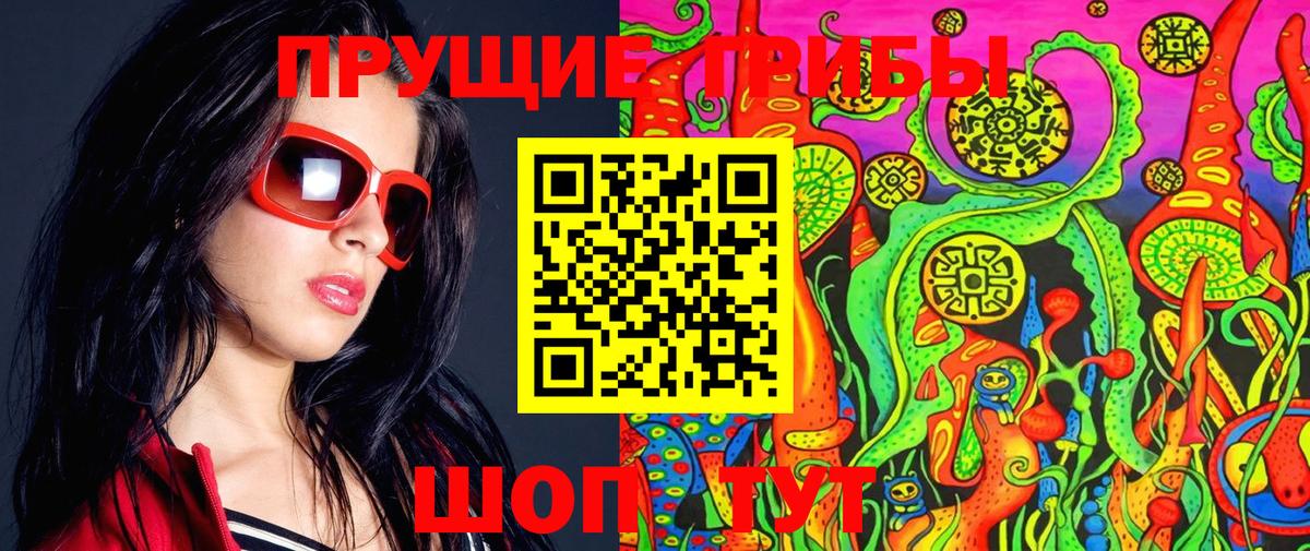 Галлюциногенные грибы Cubensis  Вход с VPN  Псилоцибиновые грибы мицелий  Волжский 