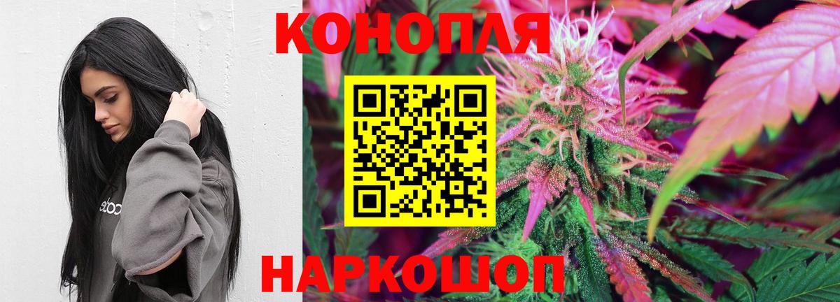 Канабис Amnesia Волжский