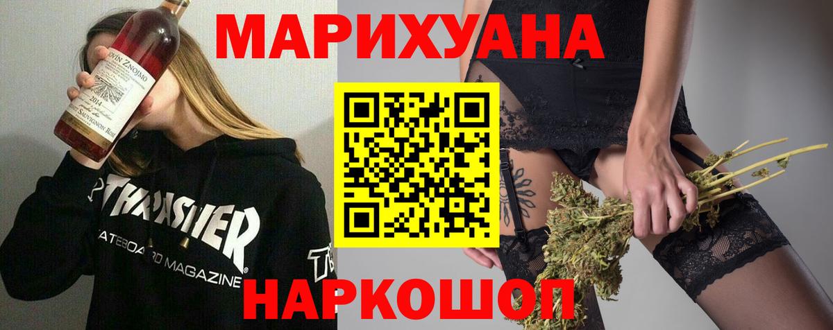 Каннабис сатива  Вход с VPN  Шишки марихуана Bruce Banner  Волжский 